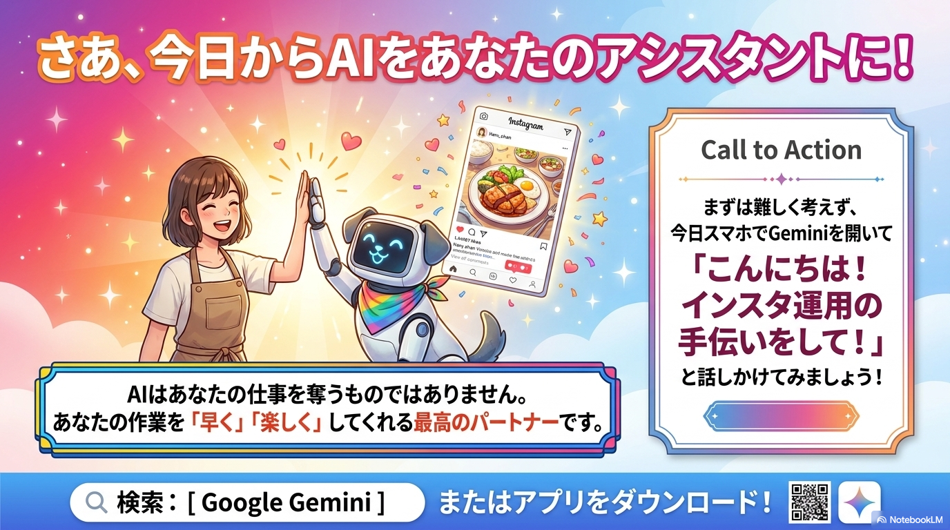 実習・今日からのアクション