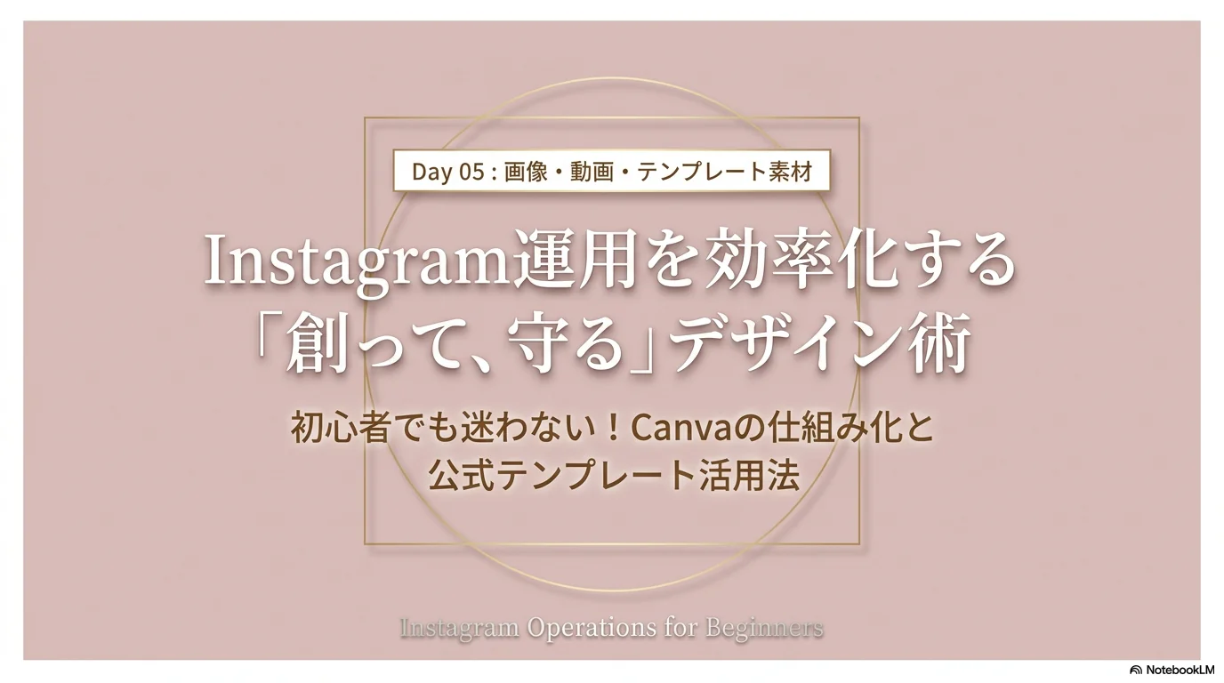 創って、守るデザイン術