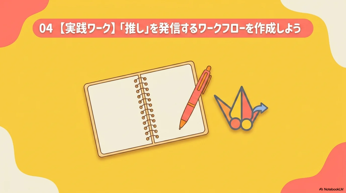 理性と感情のハイブリッド